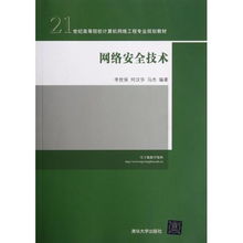 網(wǎng)絡(luò)安全技術(shù)在計算機網(wǎng)絡(luò)工程技術(shù)服務(wù)中的核心地位
