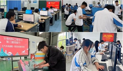 宣傳政策 全面體驗 促進發(fā)展——安徽材料工程學(xué)校面向社會組織開展職業(yè)教育活動紀實