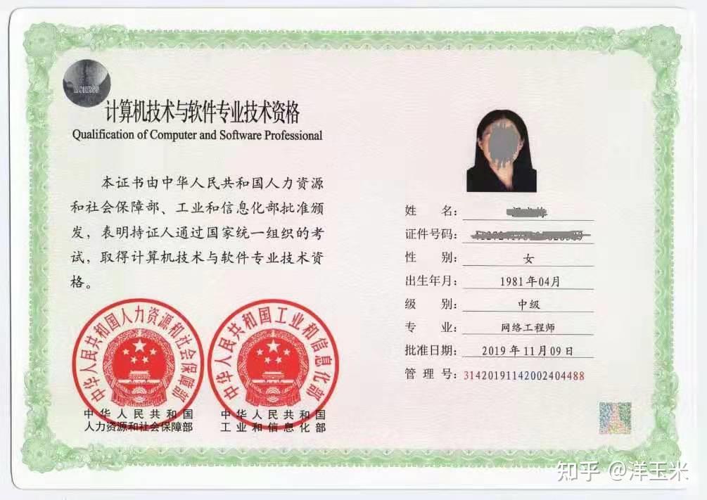 計算機(jī)軟考中級網(wǎng)絡(luò)工程師與軟件設(shè)計師 專業(yè)技術(shù)服務(wù)的雙翼